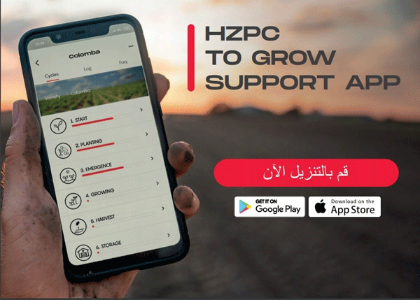 تطبيق متابعة زراعة البطاطس من اتحاد المصدرين