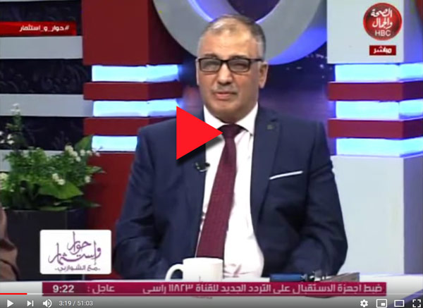 مقابلة تليفزيونية لمدير عام الاتحاد معب برنامج حوار واستثمار