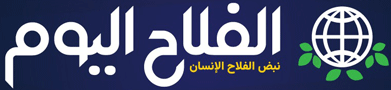 موقع ’الفلاح اليوم’