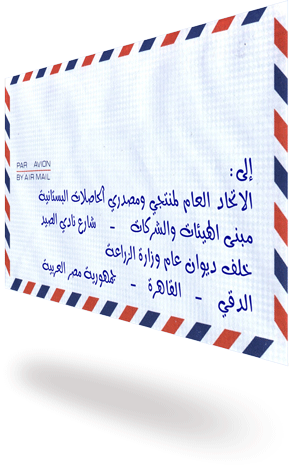 UPEHC Envelope