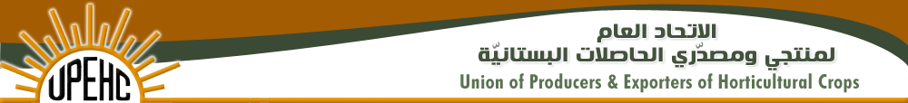 UPEHC Top Banner